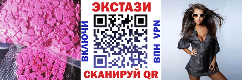 Ecstasy MDMA  Купить  Сергач 