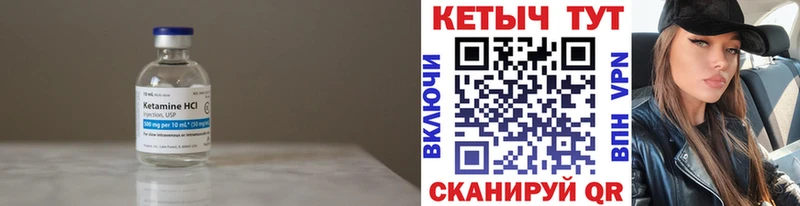 КЕТАМИН VHQ  Купить закладки  Сергач 