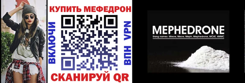 Мефедрон mephedrone  Сергач 