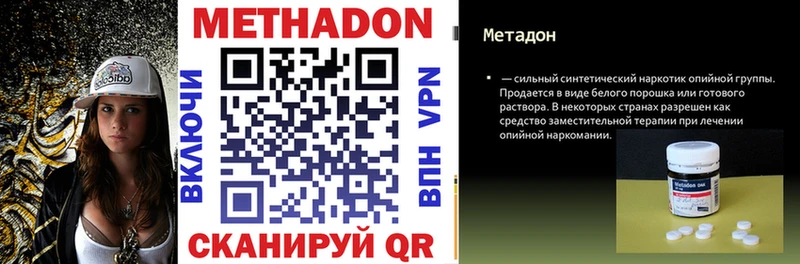 Купить  Сергач  МЕТАДОН белоснежный 